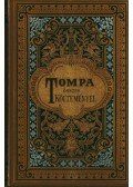 Tompa Mihály - Tompa Mihály összes költeményei IV.