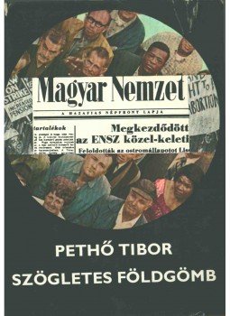 Pethő Tibor - Szögletes földgömb (dedikált) Pethő Tibor - Szögletes földgömb (dedikált), Budapest 1976 antikvár könyv