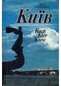 Jevgenyij Gyerlemenko - Kijiv (ukrán)