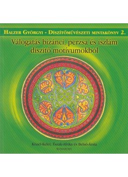 Halzer Györgyi - Válogatás ​bizánci, perzsa és iszlám díszítő motívumokból,  2003 antikvár könyv