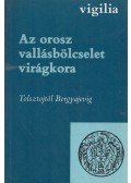 Lukács László - Az orosz vallásbölcselet világkora 1.