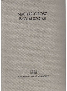 Szabó Miklós - Magyar-orosz, orosz-magyar iskolai szótár, Budapest 1970 antikvár könyv