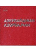 Alekszej Gracsov - Azerbajdzsán (orosz)