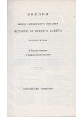 - Biblia - Ó- és Újtestamentum (orosz)