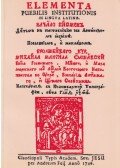 Udvari István - Elementa puerilis institutionis in lingva latina