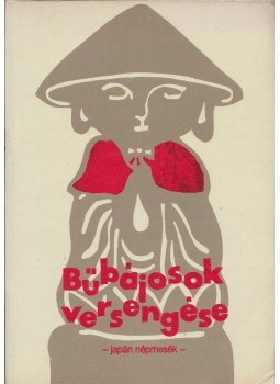 Duró Győző (szerk.) - Bűbájosok versengése Duró Győző (szerk.) - Bűbájosok versengése, Budapest 1990 antikvár könyv