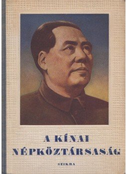 Makai György - A kínai népköztársaság Makai György - A kínai népköztársaság, Budapest 1950 antikvár könyv