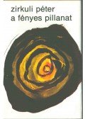 Zirkuli Péter - A fényes pillanat (dedikált)