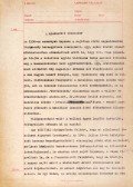 Reményi Gyenes István - Reményi Gyenes István újságíró Ortutay Gyuláról szóló „A kiátkozott miniszter” című cikkének kézirata egy archív felvétellel. [Kézirat és fotó.]