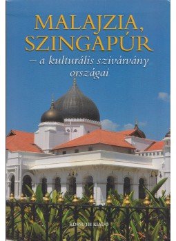 Ágh Attila, Varga Gyula - Malajzia, Szingapúr - A kulturáis szívárvány országai Ágh Attila, Varga Gyula - Malajzia, Szingapúr - A kulturáis szívárvány országai, Budapest 2011 antikvár könyv