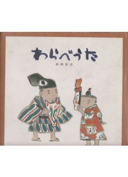 Suekichi Akaba - Warabe uta - gyermekdalok képeskönyv (japán),  1990 antikvár könyv