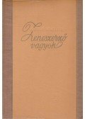 Honegger, Arthur - Zeneszerző vagyok
