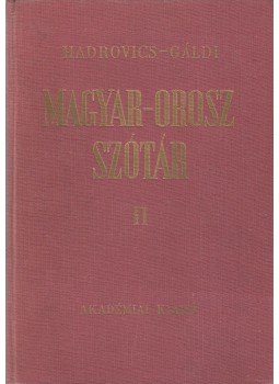 Gáldi László, Hadrovics László - Orosz-magyar szótár II. Gáldi László, Hadrovics László - Orosz-magyar szótár II., Budapest 1974 antikvár könyv