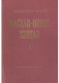 Gáldi László,Hadrovics László - Orosz-magyar szótár I.