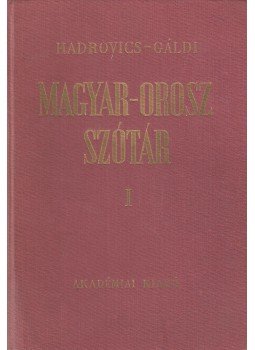 Gáldi László, Hadrovics László - Orosz-magyar szótár I. Gáldi László, Hadrovics László - Orosz-magyar szótár I., Budapest 1974 antikvár könyv