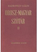 Gáldi László,Hadrovics László - Orosz-magyar szótár II.