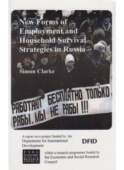 Simon Clarke - New Forms of Emloyment and Household Survival Strategies in Russia, Moszkva 1999 antikvár könyv