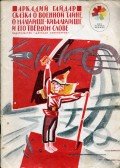 Arkagyij Gajdar - Mese a Hadititokról, és a Kibalcsis-fiú és kemény szaváról (orosz)