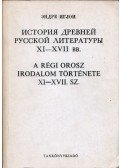 Iglói Endre - A régi orosz irodalom története XI-XVII. sz. (orosz)