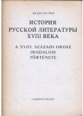 Iglói Endre - A XVIII. századi orosz irodalom története (orosz)