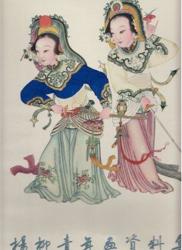 Vang Su-cun (szerk.) - A jang liu-csing újévi képgyűjtemény (kínai), Peking 1959 antikvár könyv