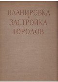 G. V. Morozova - Városok tervezése és fejlesztése (orosz)