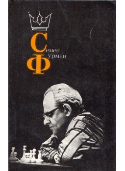  - Szemjon Furman (orosz), Moszkva 1988 antikvár könyv