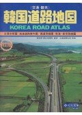  - Korea Road Atlas