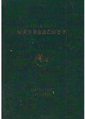 Zalai Krisztina - Magyar ügető méneskönyv XX. kötet