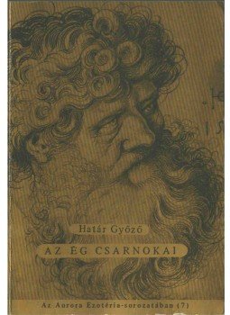 Határ Győző - Az ég csarnokai (dedikált) Határ Győző - Az ég csarnokai (dedikált), 1987 antikvár könyv