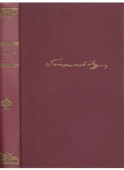 Tompa Mihály, Lévay József - Tompa Mihály Tompa Mihály, Lévay József - Tompa Mihály, Budapest 0 antikvár könyv