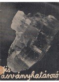 Fehér Jenő - Kis ásványhatározó