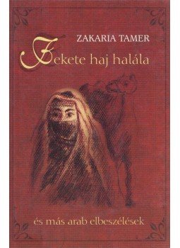 Zakaria Tamer - Fekete haj halála Zakaria Tamer - Fekete haj halála, Gyöngyös 2005 antikvár könyv