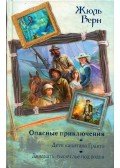Jules Verne - Grant kapitány gyermelkei / Némo kapitány (orosz)