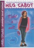 Meg Cabot - Kísért a múlt