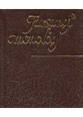 Barta Imre - Farsangi monológ (mini)