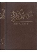 Kurt Vonnegut - Börtöntöltelék / Kékszakáll (orosz)