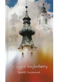 Borbély János,Ekhardt Júlia - Az égigérő templomtorony