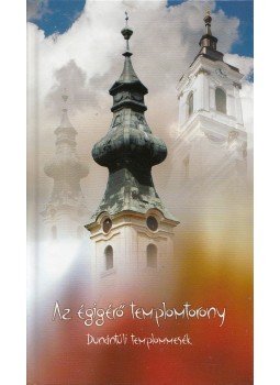 Borbély János, Ekhardt Júlia - Az égigérő templomtorony Borbély János, Ekhardt Júlia - Az égigérő templomtorony, Pápa 2009 antikvár könyv