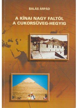 Balás Árpád - A kínai nagy faltól a Cukorsüveg-hegyig (dedikált), Marosvásárhely 2007 antikvár könyv
