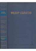 Szologub, Fjodor - Fjodor Szologub versei (orosz)