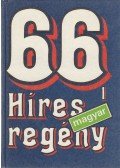 Székely Éva (szerk.) - 66 híres magyar regény