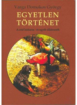 Varga Domokos György - Egyetlen történet Varga Domokos György - Egyetlen történet, Budapest 2009 antikvár könyv
