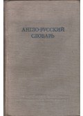 Olga Ahmanova - Angol-orosz szótár (orosz)