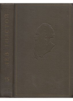 Lev Tolsztoj - Lev Tolsztoj összegyűjtött művei 15. (orosz), Moszkva 1964 antikvár könyv