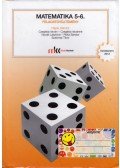 Hajdu Sándor,Czeglédy István dr.,Czeglédy Istvánné dr.,Novák Lászlóné,Róka Sándor,Szalontai Tibor - Matematika 5-6. Feladatgyűjtemény