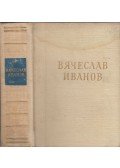 Vjacseszlav Ivanov - Vjacseszlav Ivanov versei és költeményei (orosz)