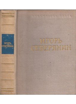 Igor Szeverjanin - Igor Szeverjanyin (orosz), Leningrád 1975 antikvár könyv