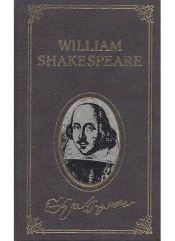 William Shakespeare - Romeo und Julia/ Othello, der Mohr von Venedig/Hamlet, Prinz von Dänemark,  1985 antikvár könyv