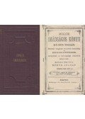 - Mákzór - Imádságos könyv III.